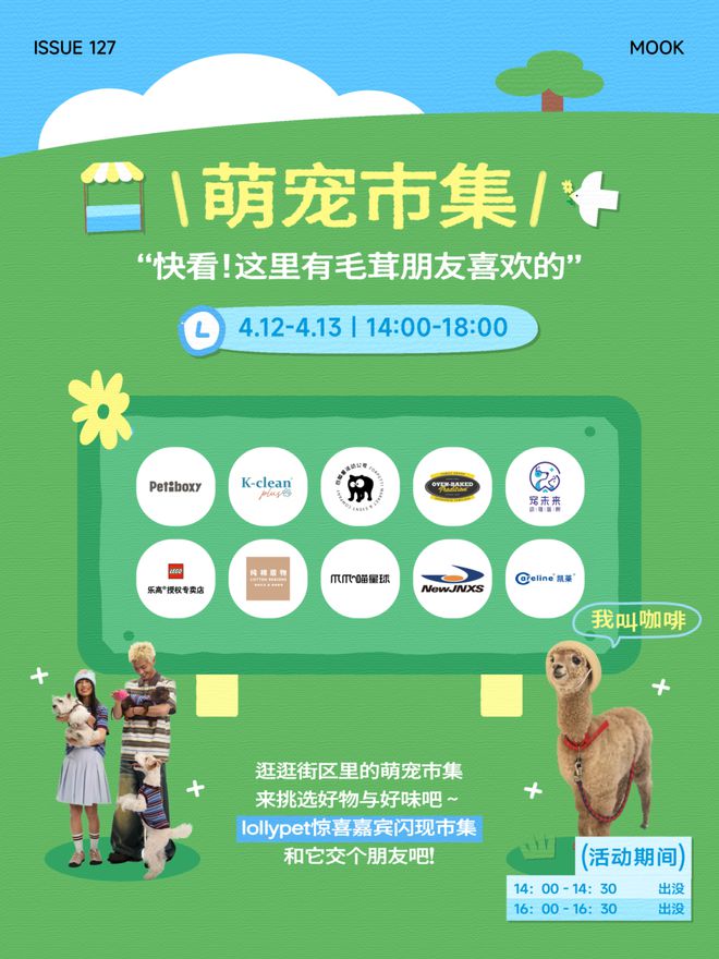 13日周末活动推荐！大多数在室内！PG电子麻将胡了深圳4月12日-(图14)