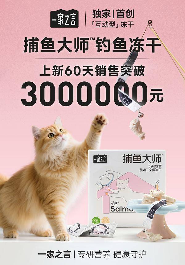 裁直播+新品发布双向驱动重塑人宠互动新体验麻将胡了2试玩一家之言重磅亮相亚宠展:总(图3) 裁直播+新品发布双向驱动重塑人宠互动新体验麻将胡了2试玩一家之言重磅亮相亚宠展:总(图3)